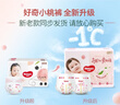 好奇（Huggies）鉑金裝紙尿褲XL64片(12-17kg)加大號(hào)嬰兒尿不濕小桃褲裸感超薄 曬單實(shí)拍圖