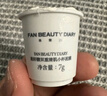 FAN BEAUTY DIARY泥好酸雙重清肌小杯泥膜7g*10顆 清潔毛孔控油養護 曬單實(shí)拍圖