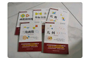 坐標(biāo)方法/蓋爾范德中學(xué)生數(shù)學(xué)思維叢書(shū) 曬單實(shí)拍圖