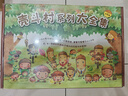 殼斗村系列大全集【全6冊(cè)】（繪本媽媽海桐力薦！）幸福熱鬧的堅(jiān)果小世界 社會(huì)啟蒙 開(kāi)店 夢(mèng)想與成長(zhǎng)故事繪本 附6組趣味手工 曬單實(shí)拍圖