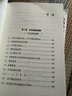 成本核算的陷阱 曬單實(shí)拍圖