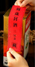 仕彩 周歲封酒貼滿(mǎn)月封壇酒瓶藏酒標(biāo)簽百日宴會(huì)紀(jì)念儀式酒瓶封條貼紙 曬單實(shí)拍圖