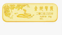 中國黃金AU9999金蛇賀歲金條（2025年） 20g 曬單實(shí)拍圖