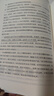 【包郵贈(zèng)書簽】大國護(hù)眼之策——青少年近視防控實(shí)用指南 趙陽著 人民日報(bào)出版社 近視防控的基礎(chǔ)知識(shí) 防控兒童青少年近視學(xué)習(xí)書籍 曬單實(shí)拍圖