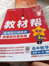 2025秋教材幫高中必修第一冊必修1數學(xué)BSD北師大新教材教材同步高一上 天星教育 曬單實(shí)拍圖