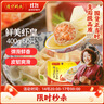 灣仔碼頭上湯小云吞鮮美蝦皇400g50只餛飩早餐夜宵速食冷凍混沌 曬單實(shí)拍圖