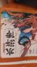 點(diǎn)讀版水滸傳幼兒美繪本全10冊兒童繪本3-6歲幼小銜接彩繪大字注音版有聲讀物中國四大名著睡前故事書籍連環(huán)畫 曬單實(shí)拍圖