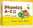 學(xué)而思Phonics A-Z自然拼讀 英語(yǔ)啟蒙發(fā)聲書 （三級(jí)）語(yǔ)感大啟蒙孩子學(xué)習(xí)自然拼讀的必備神器 美國(guó)幼兒園同步自拼內(nèi)容暑假作業(yè) 一升二暑假銜接 小升初暑假銜接 曬單實(shí)拍圖