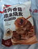 頭廚豬肉香菇糯米大燒麥 1kg 2斤裝20只燒賣 兒童早餐速凍半成品早點(diǎn) 曬單實(shí)拍圖