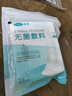 可孚醫用無(wú)菌敷貼大號透氣創(chuàng  )可貼術(shù)后傷口愈合創(chuàng  )面敷料貼7X9cm*20片 曬單實(shí)拍圖