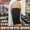 oein 大臂袖套遮擋紋身冰袖手臂護(hù)套護(hù)大臂冰絲袖套短運(yùn)動遮傷袖護(hù)肘 18厘米【黑色】大臂護(hù)套 （臂圍40cm以內(nèi)均可佩戴） 曬單實(shí)拍圖