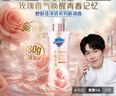舒膚佳【王楚欽同款】全新凈透沐浴露千禧玫瑰香570g含泛醇果酸瑩潤(rùn)留香 曬單實(shí)拍圖