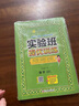 2025秋 實驗班提優(yōu)訓練 二年級上冊 數(shù)學青島版 強化拔高教材同步練習冊 曬單實拍圖