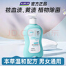 婦炎潔植物本草除菌洗衣液360g（滅活hpv）內(nèi)衣褲專用洗衣液去血漬污漬 曬單實(shí)拍圖
