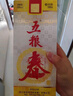 五糧液股份 五糧春 第一代 濃香型白酒 50度 500mL 單瓶裝 中秋鉅惠 曬單實(shí)拍圖