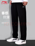 李寧（LI-NING）速干直筒運動(dòng)褲男款舒適百搭簡(jiǎn)約長(cháng)褲休閑涼爽透氣平口運動(dòng)褲子男 曬單實(shí)拍圖