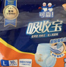 可靠（COCO）吸收寶夜用成人拉拉褲L80片（臀圍95-120cm）內褲型紙尿褲尿不濕 曬單實(shí)拍圖