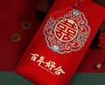 青葦  結(jié)婚喜字大紅包萬元版2個裝高檔金蔥紙結(jié)婚慶用品百年好合 曬單實拍圖