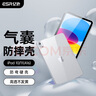 億色（ESR）適用iPad11/10保護套2025新款A16保護殼通用22年10.9英寸后蓋保護殼輕薄防摔防彎透明單底硬殼 曬單實(shí)拍圖