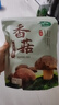 十月稻田 香菇 200g 干香菇 厚蘑菇冬菇 山珍菌菇干貨 煲湯食材 200g*2袋 曬單實(shí)拍圖