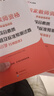中公教資小學(xué)2025國(guó)家教師資格考試教材小教資格證小學(xué)教師證資料職教：綜合素質(zhì)真題及預(yù)測(cè)試卷小學(xué) 新 曬單實(shí)拍圖