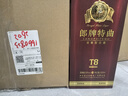 郎酒 郎牌特曲T8濃香型白酒 50度 500mL 1瓶 曬單實拍圖
