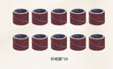 邁卓瑞打磨砂紙圈電磨機專(zhuān)用拋光粗磨砂輪圈電動(dòng)工具配件打磨頭砂紙圈 小號20個(gè)+大號20個(gè)-3.1桿 曬單實(shí)拍圖