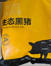 京東跑山豬生態(tài)黑豬肋排凈重4斤 新鮮速凍 煲湯烤肉食材 曬單實拍圖