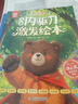 【當當】?jì)和瘍闰屃ぐl(fā)繪本全套8冊 八大成長(cháng)主題 3-6-9歲孩子適讀 戰勝自卑 依賴(lài) 發(fā)脾氣 掃碼聽(tīng)音頻親子共讀 幼兒園老師讓孩子內心強大不依賴(lài)主動(dòng)解決問(wèn)題正確勇敢表達 【16冊】?jì)闰屃ぐl(fā)繪本+兒 曬單實(shí)拍圖