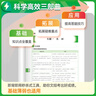 滿分星 秒懂語(yǔ)數(shù)英高中2025 高考語(yǔ)數(shù)外知識(shí)點(diǎn)匯總干貨知識(shí)大盤(pán)點(diǎn)人教版一本全 高三高一語(yǔ)文基礎(chǔ)背誦手冊(cè)數(shù)學(xué)英語(yǔ)大全總結(jié)正版25版 新版知識(shí)點(diǎn)學(xué)習(xí)教材全解教輔清單一輪復(fù)習(xí)資料輔導(dǎo)書(shū)妙懂 秒解全能一體全 曬單實(shí)拍圖