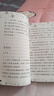 夢中的旅途 六年級上冊 人教版語文同步閱讀 配合語文教科書 曬單實拍圖