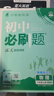 2026初中必刷題 物理八年級上冊 蘇科版 初二教材同步練習題教輔書 理想樹圖書 曬單實拍圖