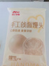 西貝莜面村手工戧面饅頭720g*2 共12個(gè)裝 方便早餐 面點(diǎn)主食 營(yíng)養(yǎng)早餐饅頭 曬單實(shí)拍圖