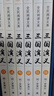 三國演義（全六卷 平裝插盒珍藏版） 曬單實拍圖