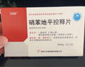 [立方] 硝苯地平控釋片30mg*14片/盒 曬單實拍圖