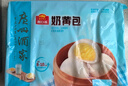 廣州酒家利口福 奶黃包750g 20個(gè) 早餐半成品 廣式早茶點(diǎn)心 包子食品速食 面點(diǎn) 曬單實(shí)拍圖