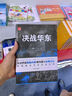 決戰(zhàn)華東 曬單實(shí)拍圖