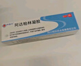 明康欣 阿達(dá)帕林凝膠30g/1支 廠家原研第三代維a酸乳膏醫(yī)用祛痘印修復(fù)淡化痘印痘坑修復(fù)祛痘藥膏去黑頭收縮毛孔粗大修復(fù) 皮膚用藥 曬單實拍圖