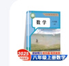 2025新版八年級上冊數(shù)學(xué)書人教部編版初二教材教科書初中8八上數(shù)學(xué)課本 八上數(shù)學(xué)人教版 八年級上 曬單實拍圖