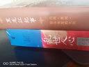 亂世人心：從晚唐到五代（五代十國，不足百年，軍閥割據(jù)，天下大亂，英雄不論出處，帝王起于草莽。） 曬單實(shí)拍圖