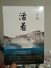 路遙：人生（平裝版）茅盾文學(xué)獎(jiǎng) 經(jīng)典 長(zhǎng)篇小說(shuō) 陳曉 李沁 張嘉倪主演電視劇人生之路原著 小說(shuō) 曬單實(shí)拍圖