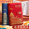舒星中國風(fēng)存單收納夾銀行定期存折票據(jù)收納冊(cè)收納包支票夾存單本存款?yuàn)A2025年新款多功能大容量防水 紅 曬單實(shí)拍圖