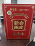 新寶堂陳皮十年新會陳皮2015年老陳皮送禮養(yǎng)生茶瑞藏天香禮盒200克 曬單實拍圖