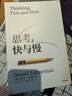 思考，快與慢 2025年新版 諾貝爾經(jīng)濟(jì)學(xué)獎得主 丹尼爾·卡尼曼 經(jīng)典作品 行為經(jīng)濟(jì)學(xué) 行為決策 實(shí)驗(yàn)經(jīng)濟(jì)學(xué) 社會思想里程碑 中信出版社 曬單實(shí)拍圖