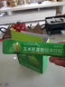 未來生物玉米胚芽粉SODOKU玉米胚芽粉低聚肽營養(yǎng)沖飲微商同款正品 玉米胚芽粉1盒【30包】送柏順粉 曬單實拍圖