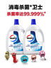 威露士衣物消毒液清新3.6L*2 內(nèi)衣褲襪子除菌液 殺菌99.999%除菌劑 曬單實(shí)拍圖