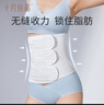 十月結晶收腹帶產(chǎn)后塑身剖腹產(chǎn)順產(chǎn)產(chǎn)婦通用束縛帶紗布型基礎款白色 XL碼 曬單實(shí)拍圖