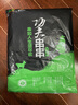 游牧御品 紅柳枝羊肉串 新疆大串10支 帶撒料 燒烤食材烤肉烤串 羊肉生鮮 曬單實拍圖