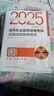 人衛(wèi)版2025臨床執(zhí)業(yè)醫(yī)師考試實(shí)踐技能指導(dǎo)用書執(zhí)業(yè)醫(yī)師考試歷年真題職業(yè)醫(yī)師資格證執(zhí)醫(yī)考試書資料人民衛(wèi)生出版社旗艦店 曬單實(shí)拍圖