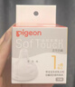 貝親（Pigeon）自然實感第3代啟銜奶嘴 寬口徑奶嘴 SS號-1只裝 0個月以上 BA129 曬單實拍圖